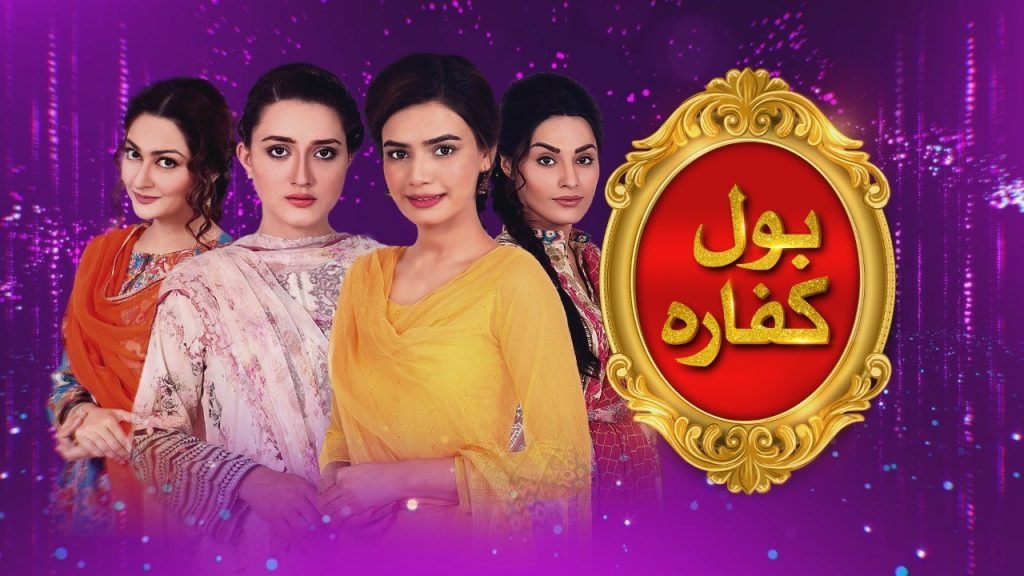 BOL Entertainment launches anticipated drama serial ‘BOL Kaffara’